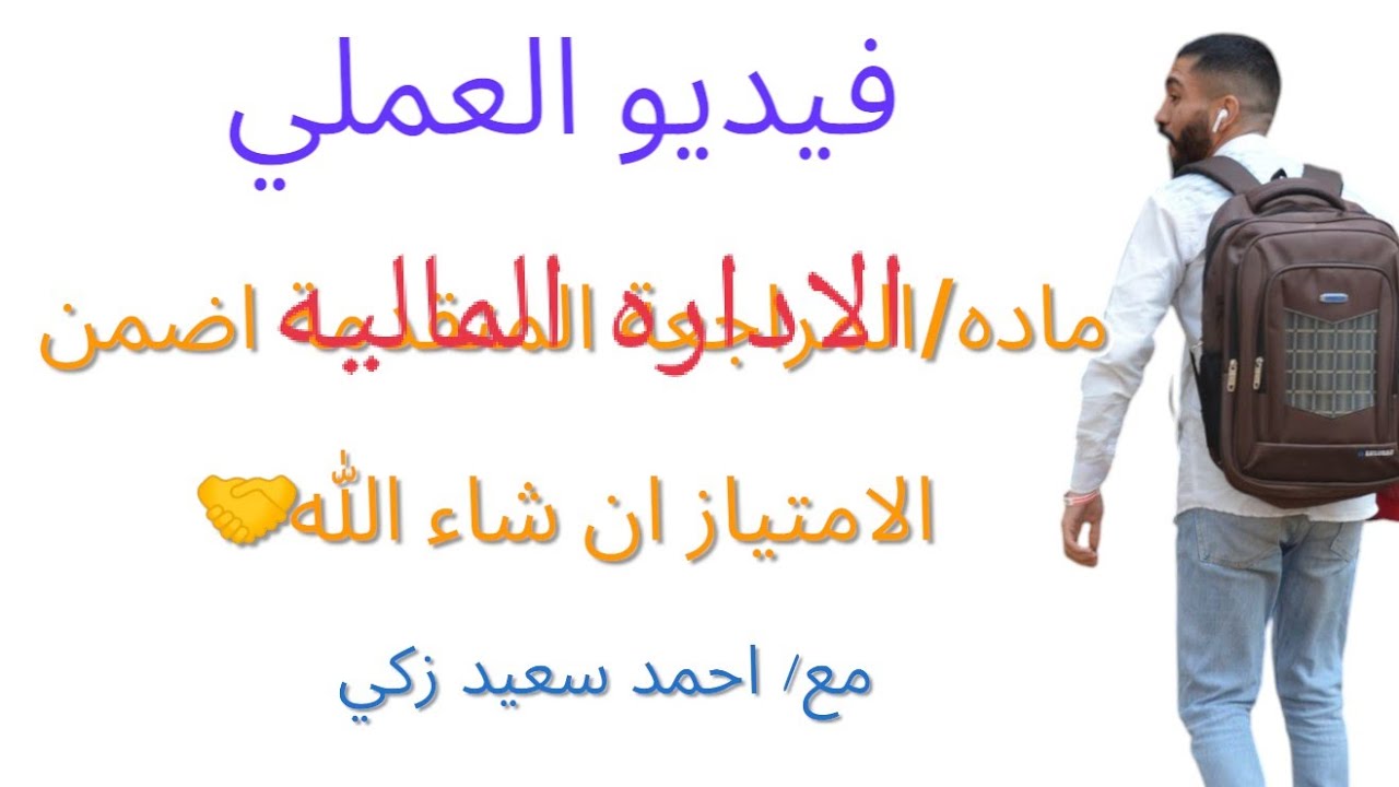 عملي ماده الاداره الماليه ف 60 دقيقه بطريقه سهله وبسيطه ♥️🔥
