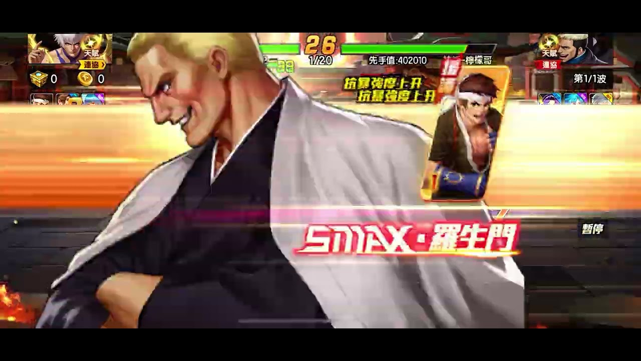 ️ KOF98OL-拳皇98終極之戰OL-️ 再臨高尼茨六門 很舒服連動