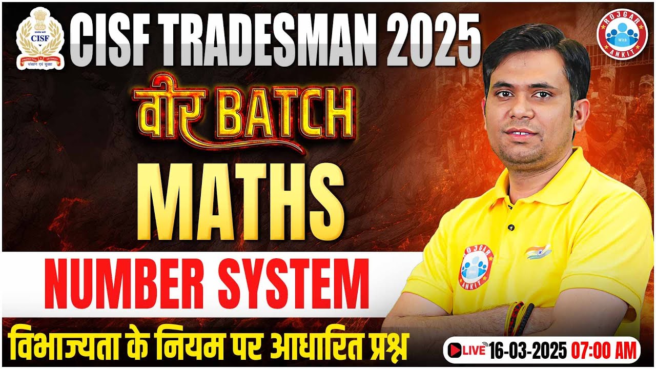 CISF Tradesman Classes 2025 | वीर बैच | Number System, Divisibility Rule, CISF Maths By Jitendar Sir