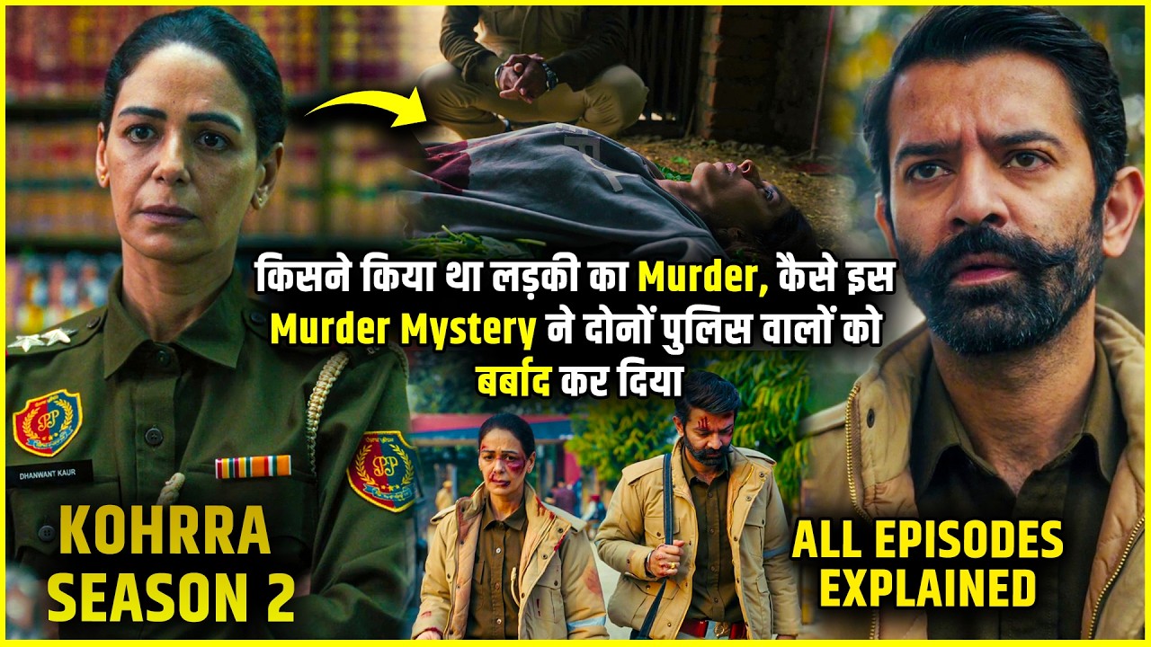 Kohrra Season 2 All Episodes Explained in Hindi | Kohrra Season 2 Full Webseries explanation