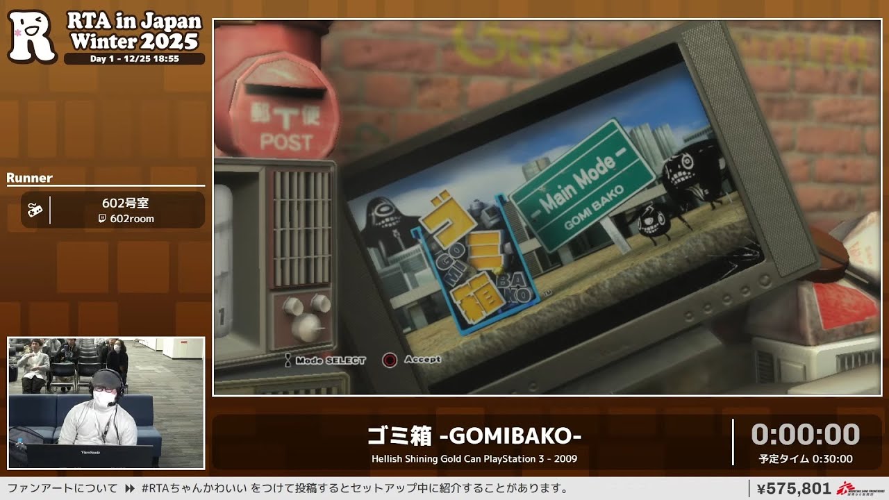ゴミ箱 -GOMIBAKO- - RTA in Japan Winter 2025