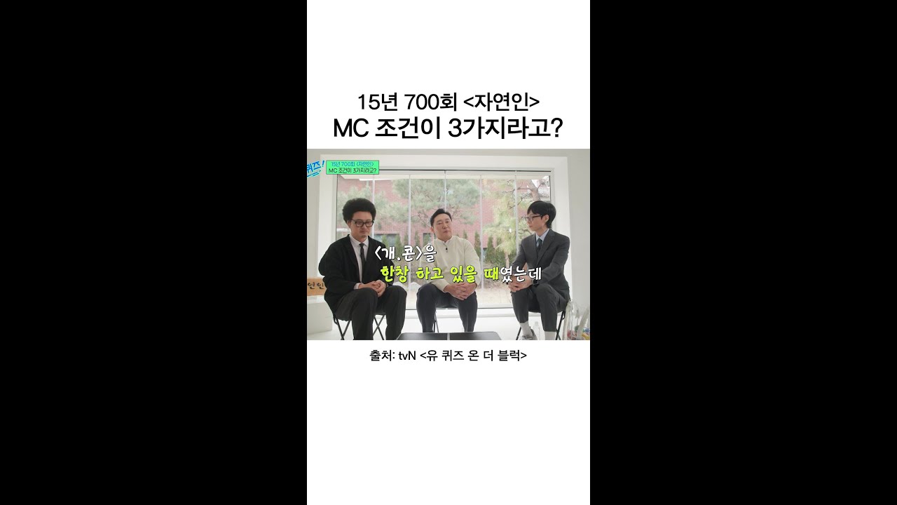 진실을 말하긴 한(?) 제작진 | #유퀴즈온더블럭