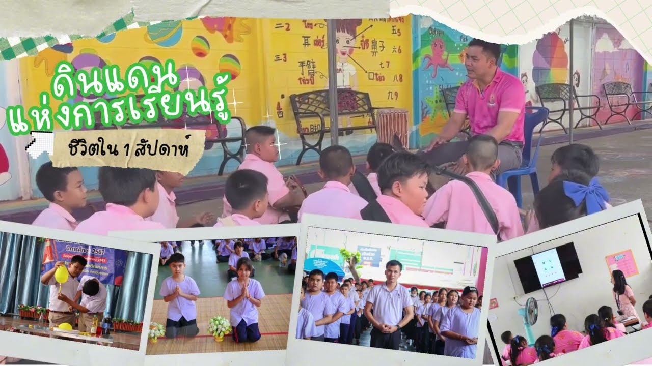 VTRแนะนำโรงเรียนยโสธรวิทยาคาร