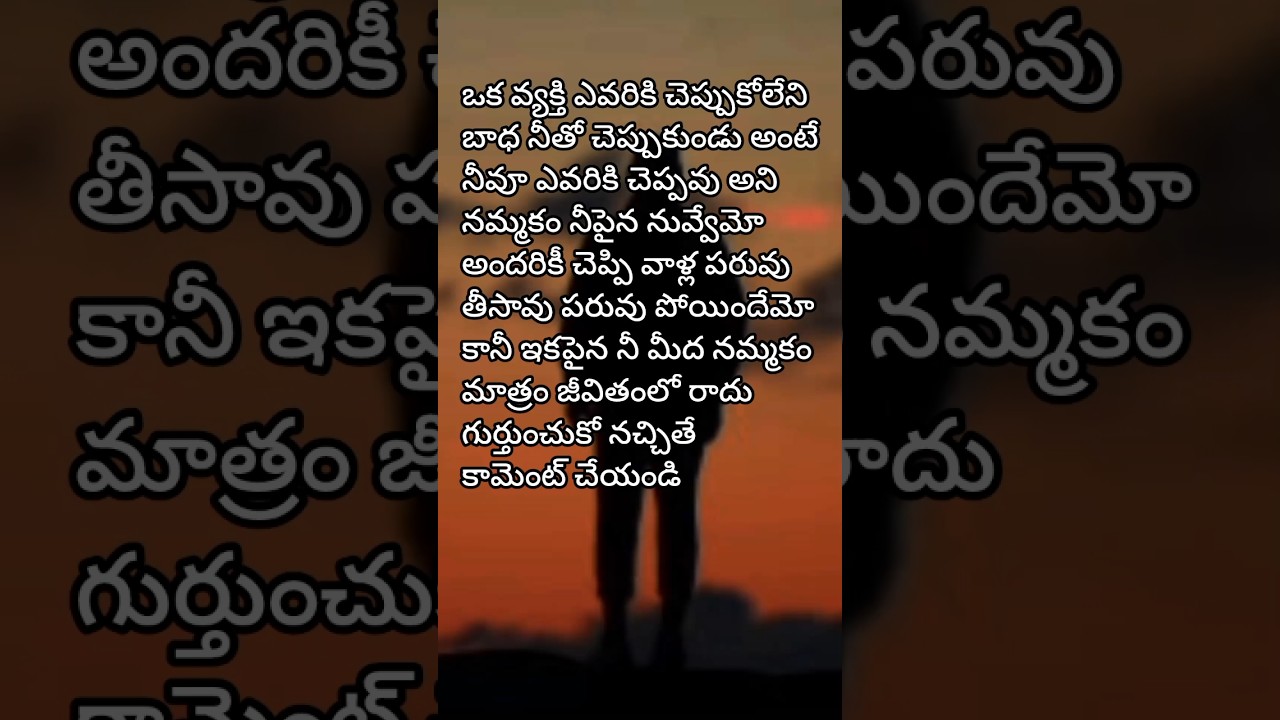 ఒక వ్యక్తి ఎవరికి చెప్పుకోలేని బాధ #learningloft#telugu #inspirtional#virelshorts #quotes#motivation