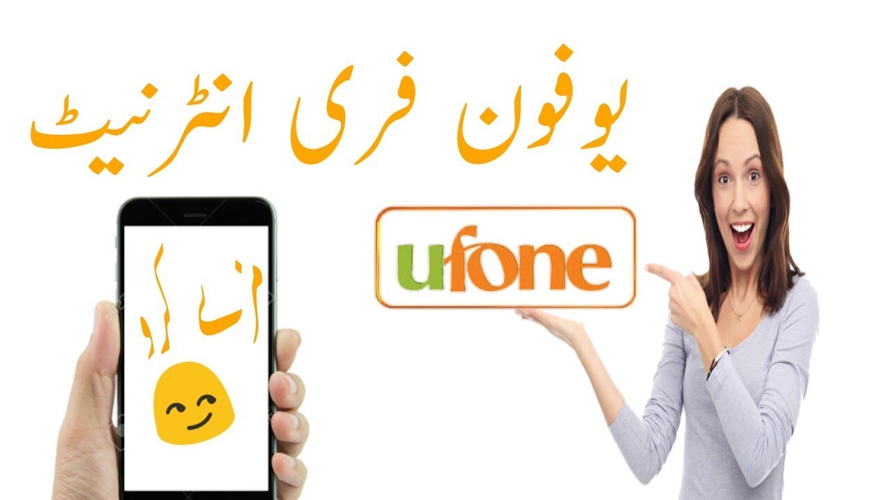 Ufone Free 1Gb Internet Code | Ufone Free Internet 2018 | Sekhen Sub Kuch