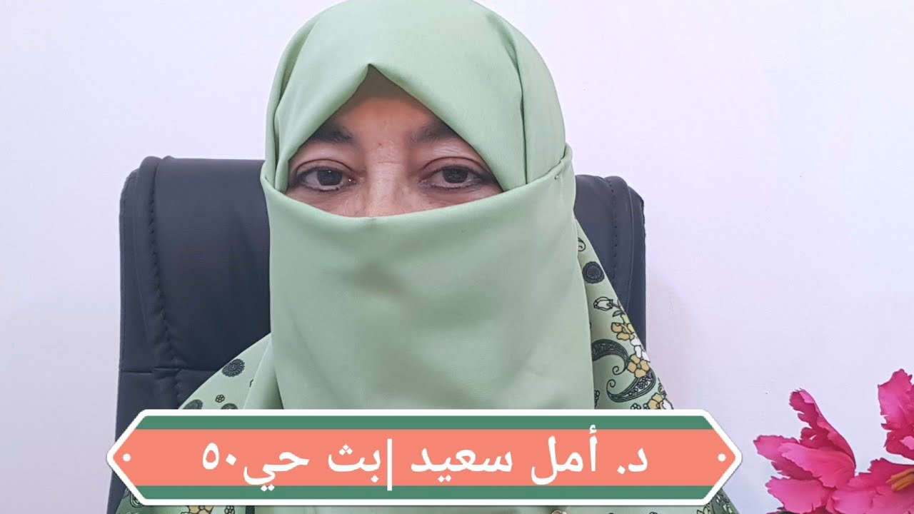 الحمل وكيفية التحضير له ليكون صحي وسليم|د. أمل سعيد