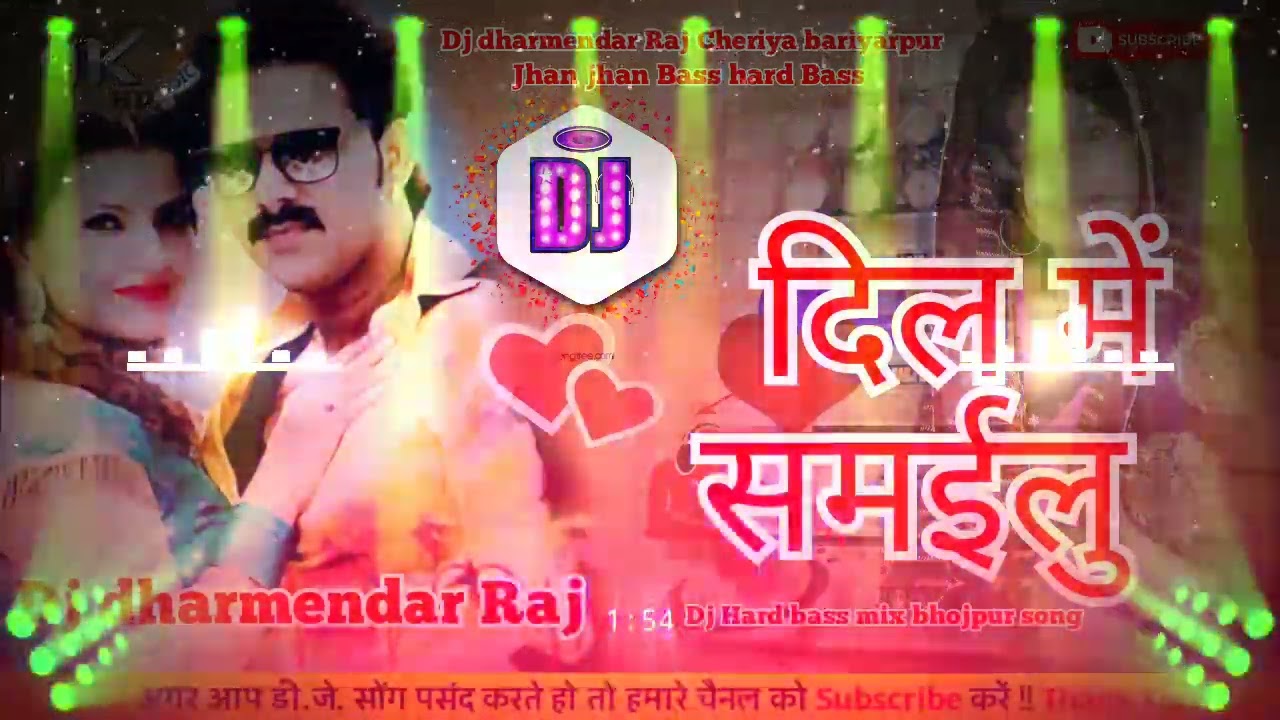 #Video || #Pawan Singh | Dil Me Samailu | Lyrical | दिल में समईलु | Bhojpuri song Dj dharmendar Raj