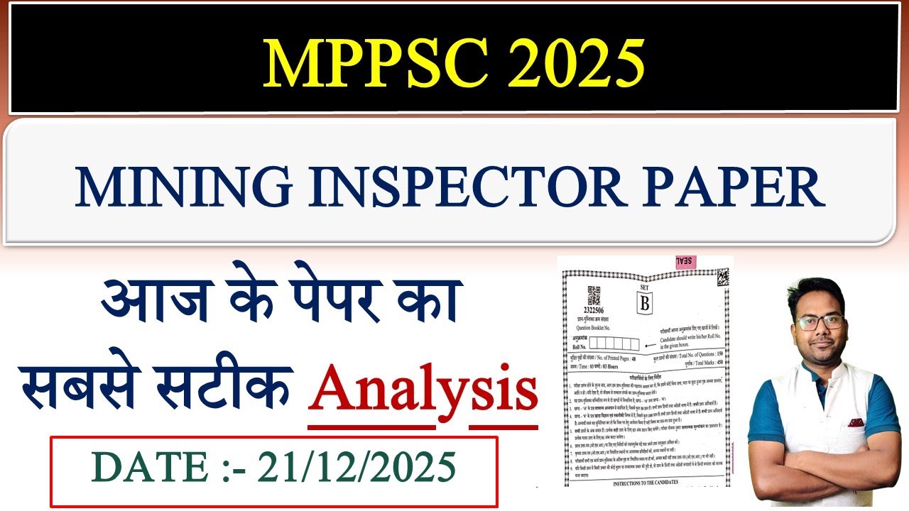 MPPSC MINING INSPECTOR PAPER | MINING OFFICER PAPER 2025 | 