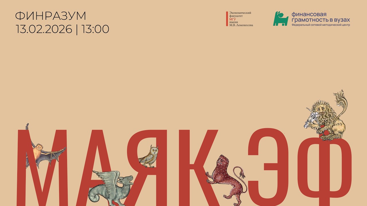 ПДС, криптовалюта, апартаменты, мошенничество| Маяк ЭФ – февраль 2026