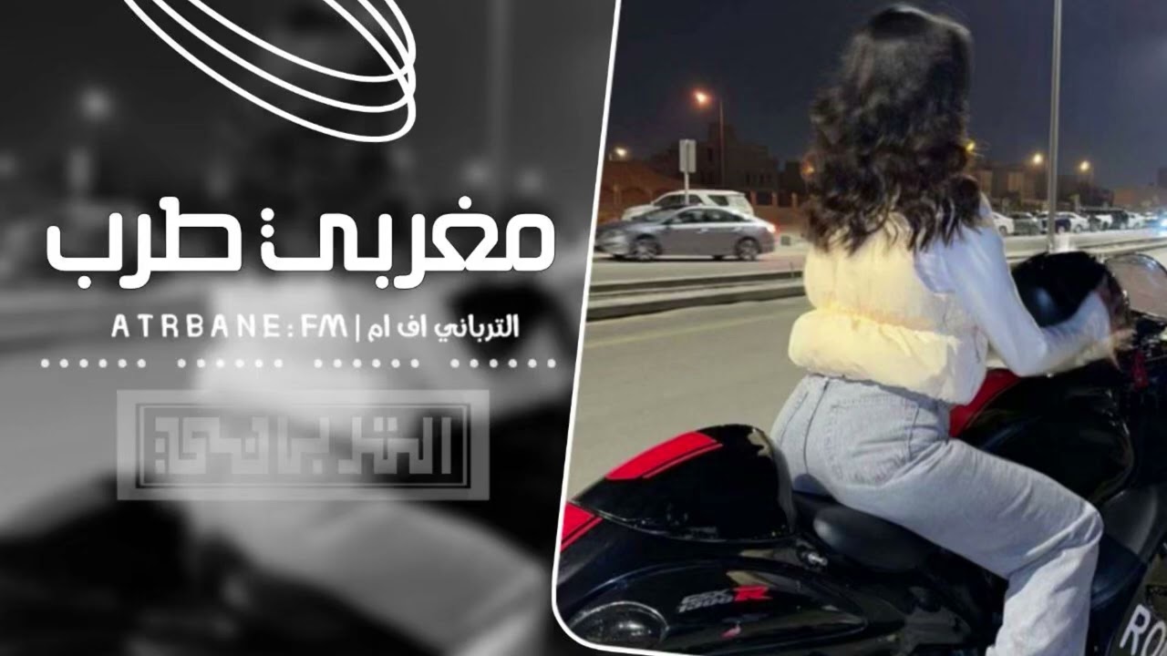مغربي طرب | مطلوب اكثر شيء 2026