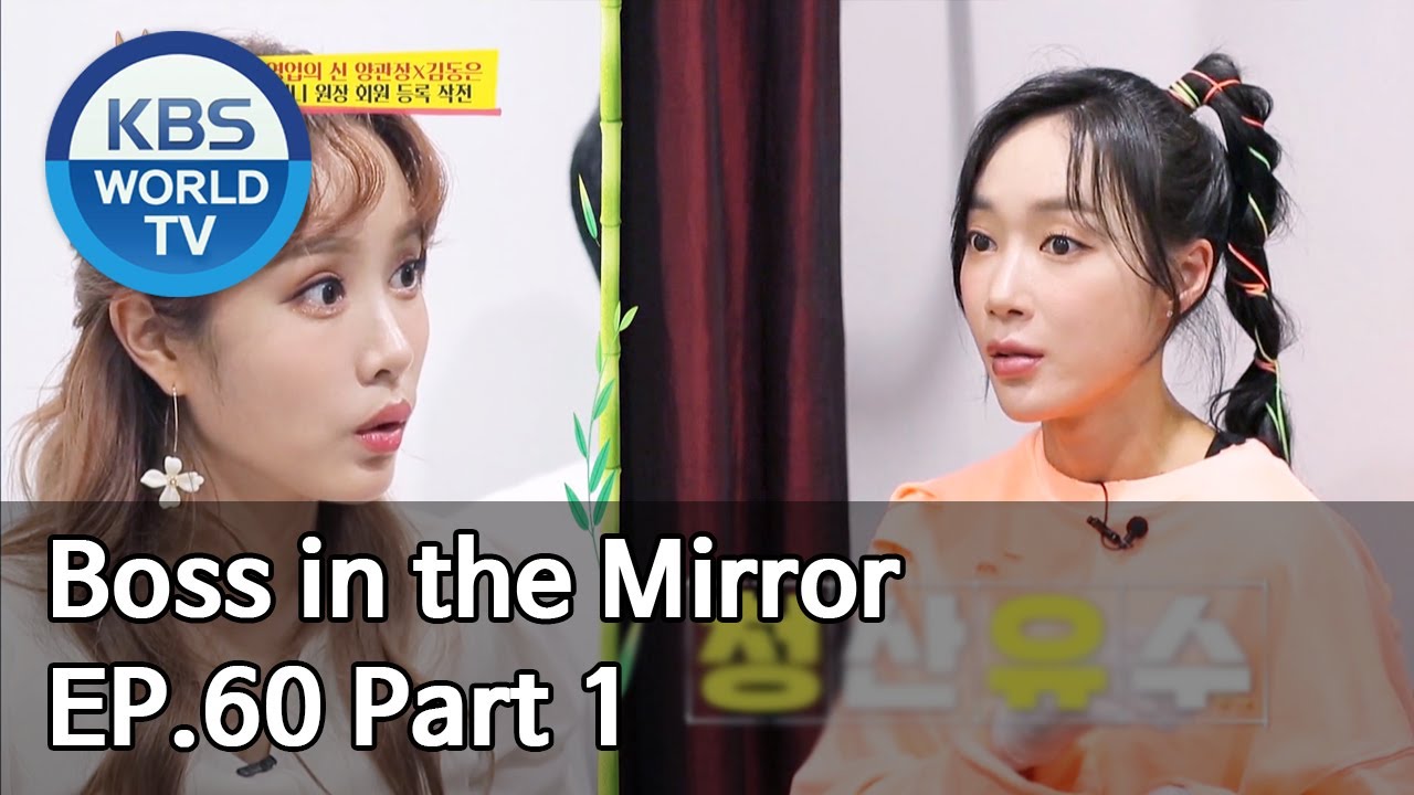 Boss in the Mirror | 사장님 귀는 당나귀 귀 EP.60 Part. 1 [SUB : ENG, IND, CHN/2020.07.02]