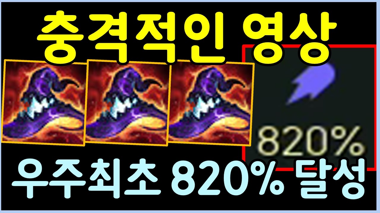 우주 최초! 보면서도 어이가 없는 미친 뉴메타를 만들었습니다 ㅋㅋㅋ