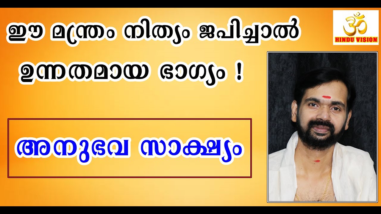 ഈ മന്ത്രം നിത്യം ജപിച്ചാൽ ഉന്നതമായ ഭാഗ്യം ! SARASWATHY MANTHRAM