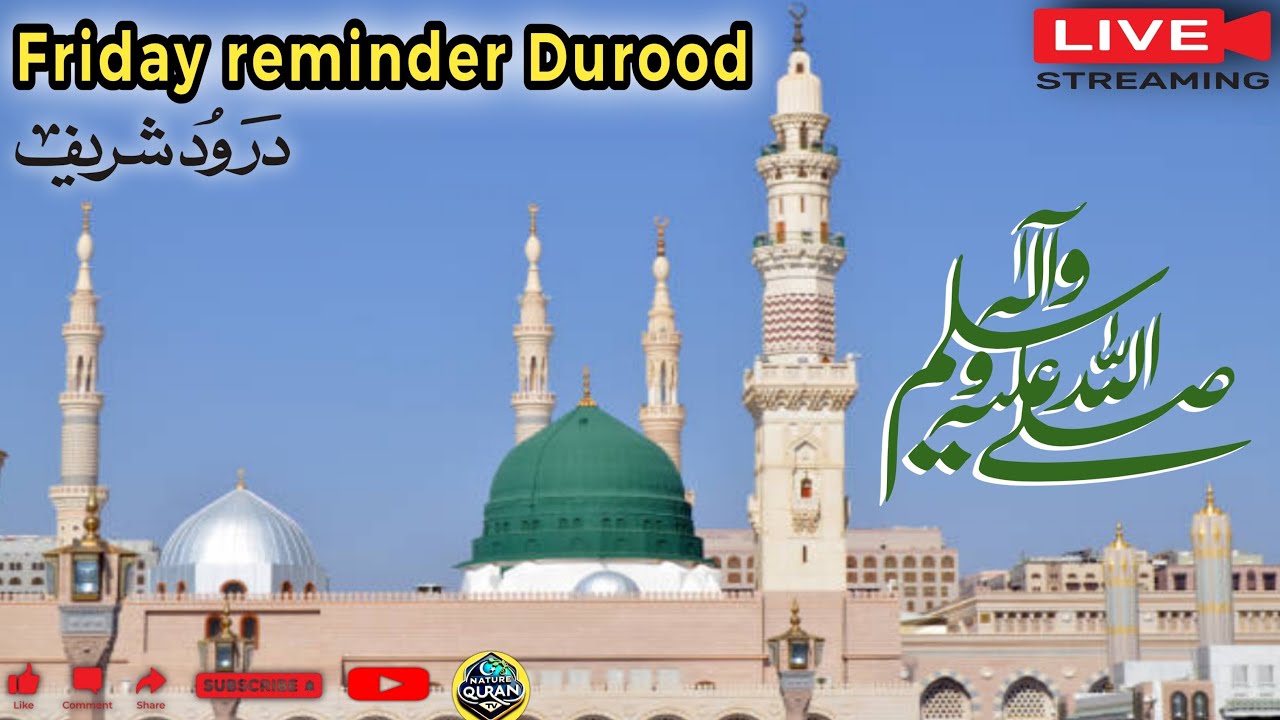 Friday reminder Durood مدینہ شریف خوبصورت مناظر کے ساتھ Peaceful Durood Upon #Prophet #Muhammad #SAW