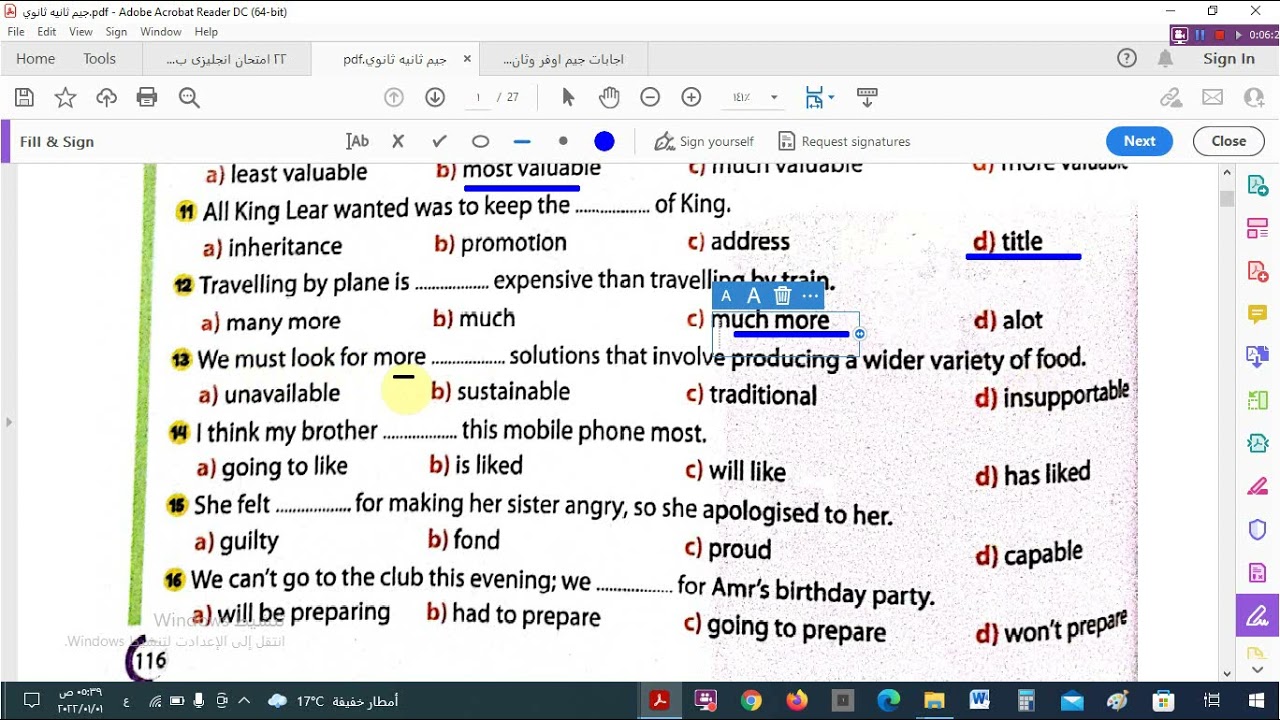 حل البركتس الأول من جيم    Practice 1  للصف الثانى الثانوى 2022
