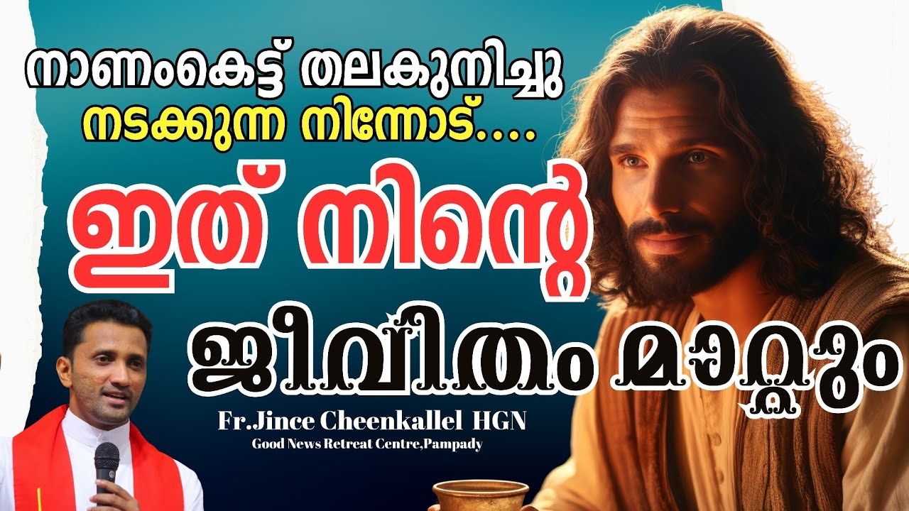 നിറത്തിന്റെയോ സൗന്ദര്യത്തിന്റെയോ പേരിൽ നിങ്ങൾ കളിയാക്കപ്പെട്ടിട്ടുണ്ടോ? The scars Fr. Jince