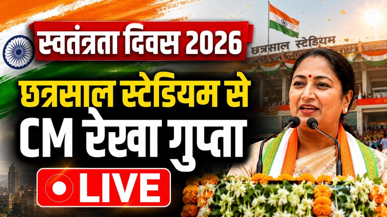 India's 80th Independence Day celebrations LIVE: CM Rekha Gupta LIVE from Chhatrasal Stadium | NBT