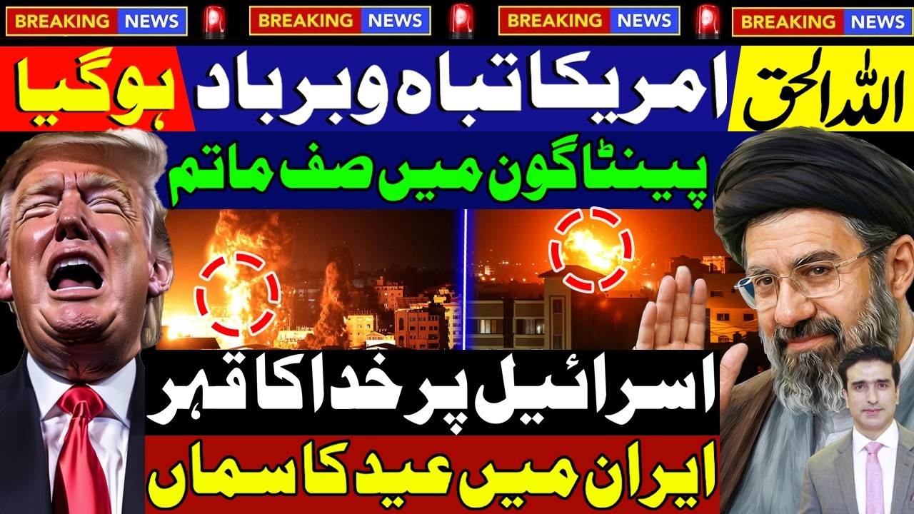 🚨Breaking News By Salman Haider