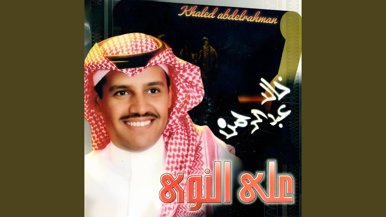 عظيم الشوق