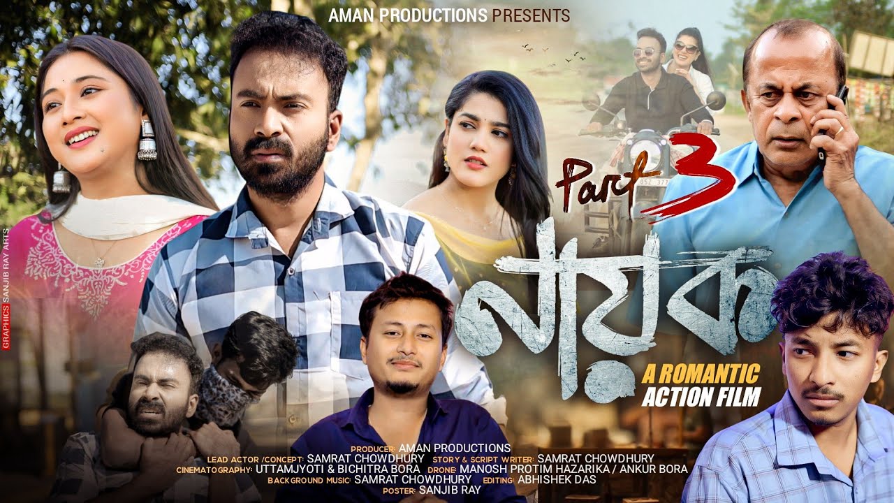 নায়ক~Nayak Episode :3 || New Assamese Short film || Romantic Action Short Film by Samrat Chowdhury