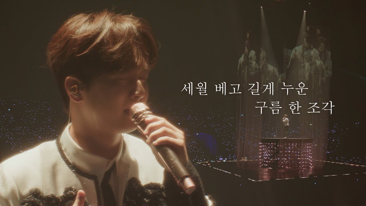 이찬원 '세월 베고 길게 누운 구름 한 조각' Live Clip [2024 이찬원 콘서트 '찬가']
