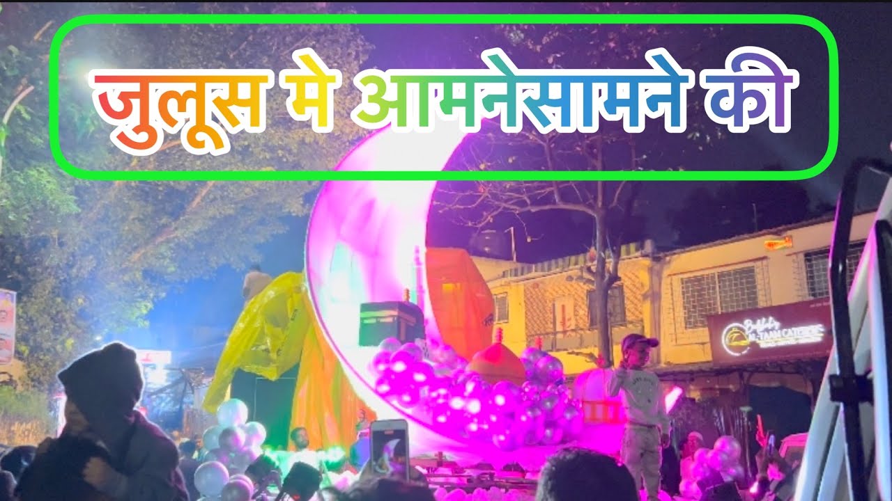 Eid e milad un nabi julus Pune 01/10/2023 #eidmiladunnabi #pune