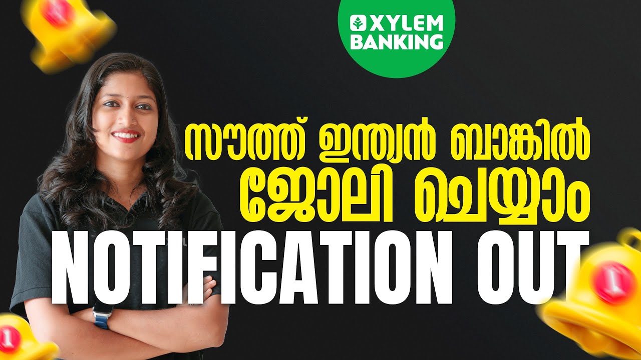 സൗത്ത് ഇന്ത്യൻ ബാങ്കിൽ ജോലി ചെയ്യാം | Notification Out | Xylem Banking