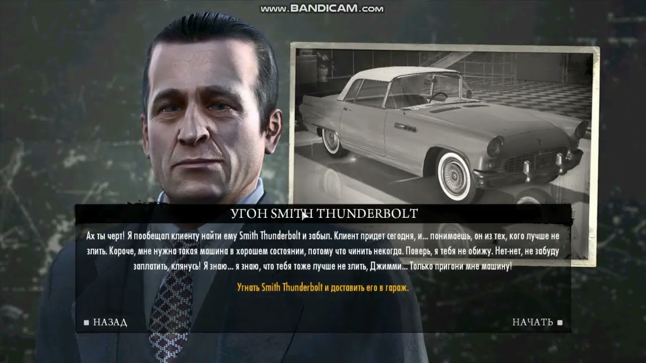 Mafia II Classic (Миссия за Джимми, часть 4)