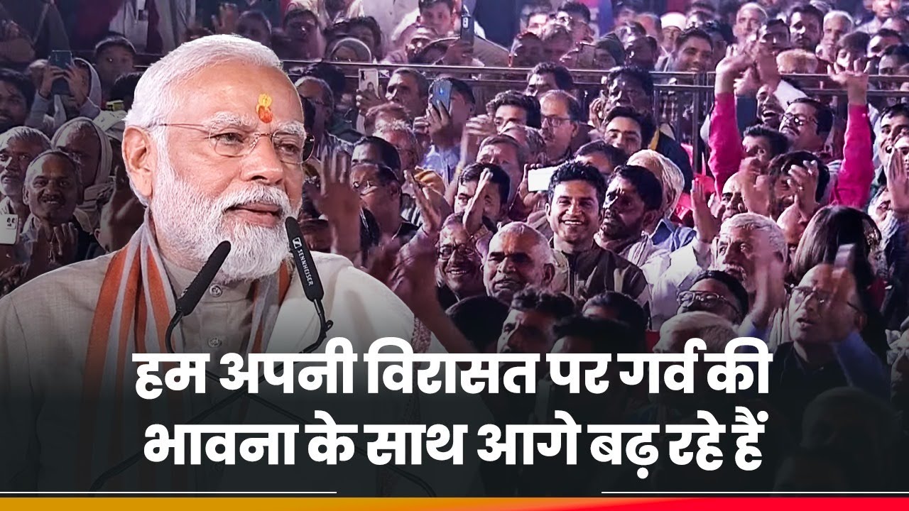 जानिए, PM Modi ने मथुरा और ब्रज क्षेत्र के कायाकल्प पर क्या कहा?