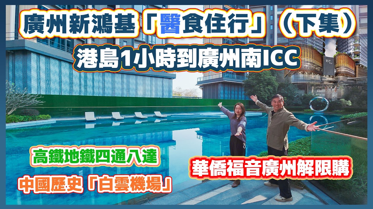 香港1/10深圳1/2呎價可買新鴻基豪裝現樓睇樓📞5133 7222