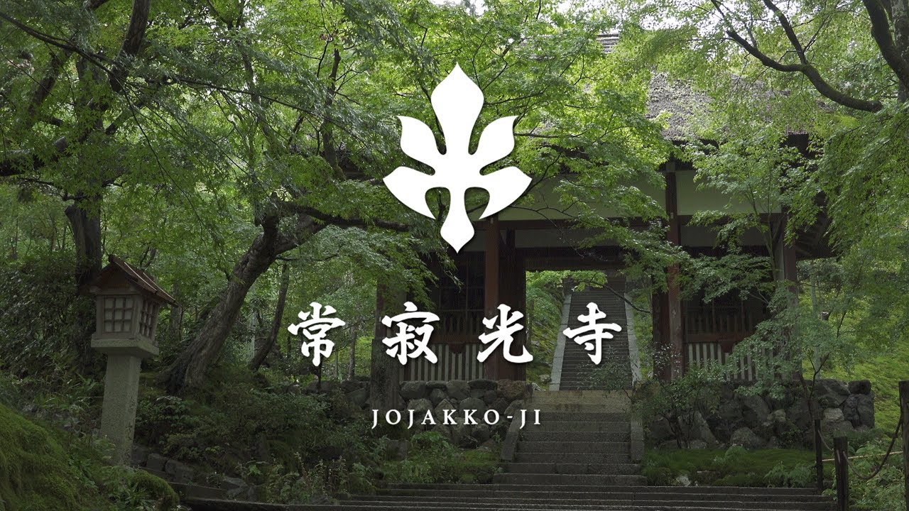 [The Best Japanese Garden-01]  JOJAKKO-JI　常寂光寺