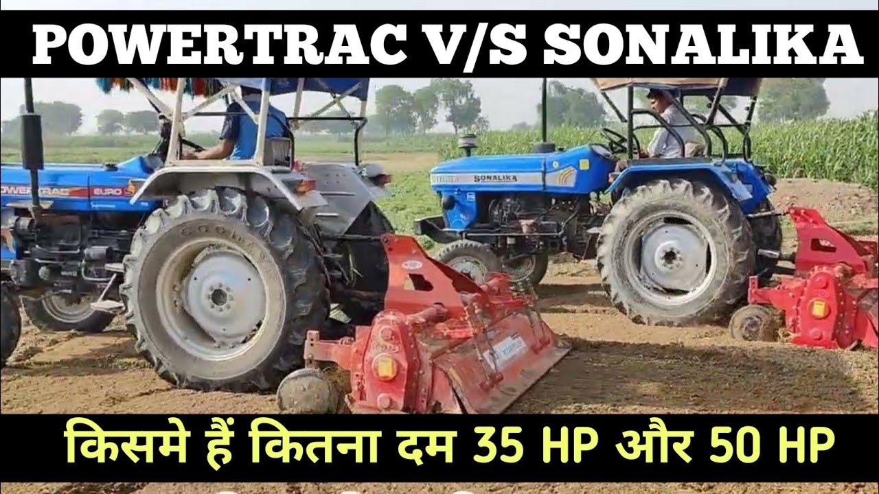 क्या 35HP सोनालीका टक्कर देगा 50 HP पॉवरट्रैक को रोटावेटर @EDUCATEDFARMER