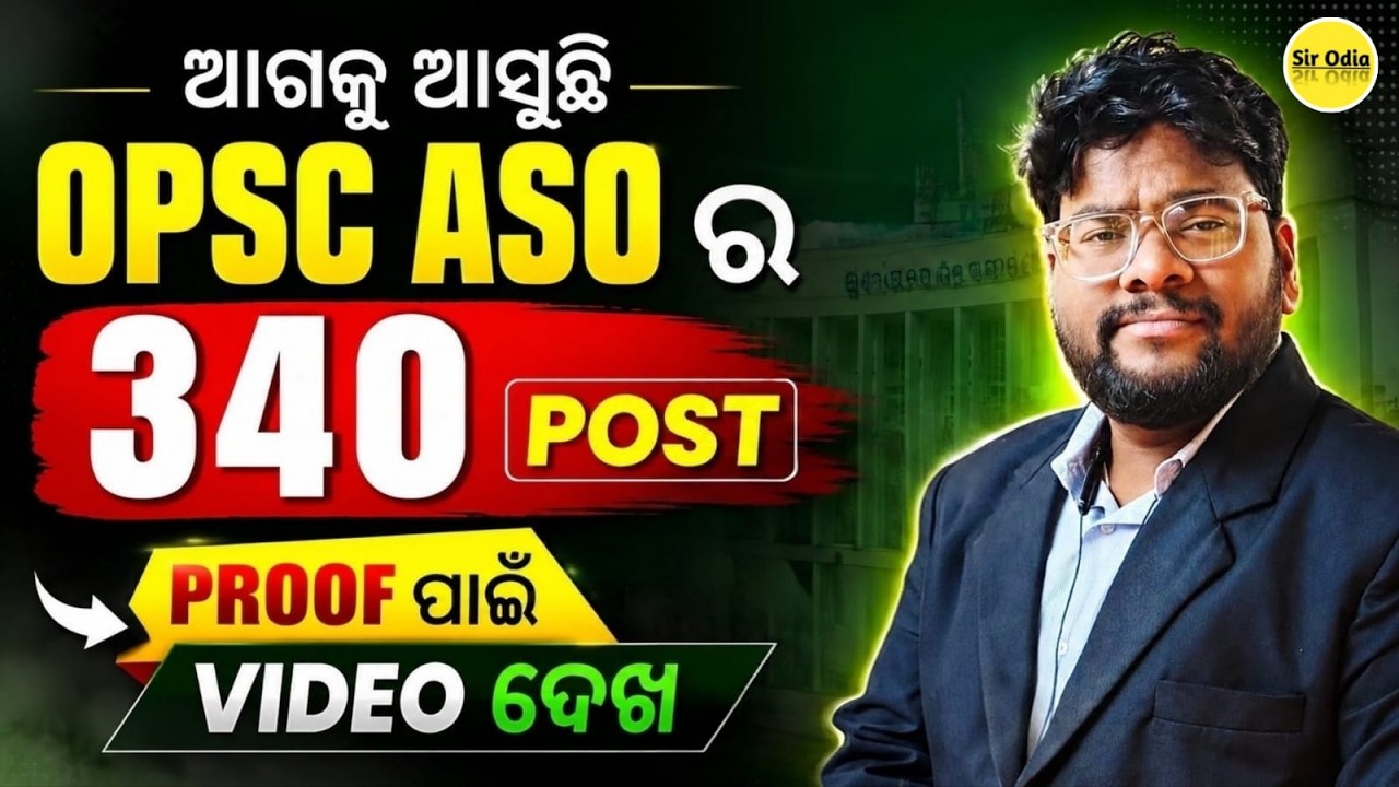 OPSC ASO 340 Posts 🔥 Big Recruitment Update | 340 Vacancy Confirmed? | Proof & Full Details