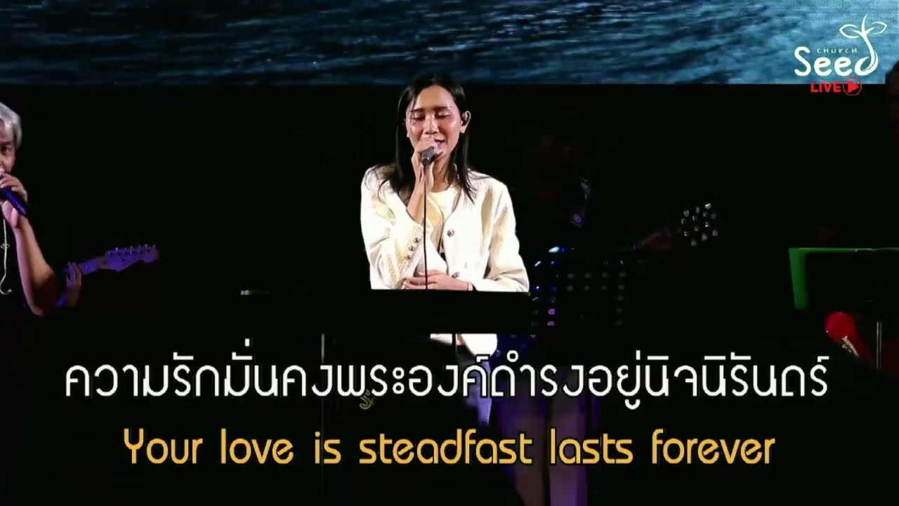 พระองค์แสนดี