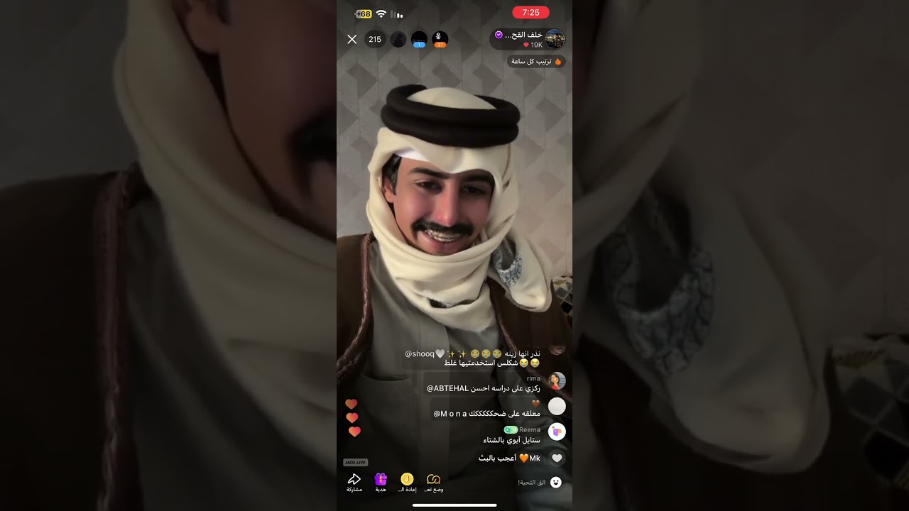 بث خلف القحطاني الصباح | 13 ديسمبر