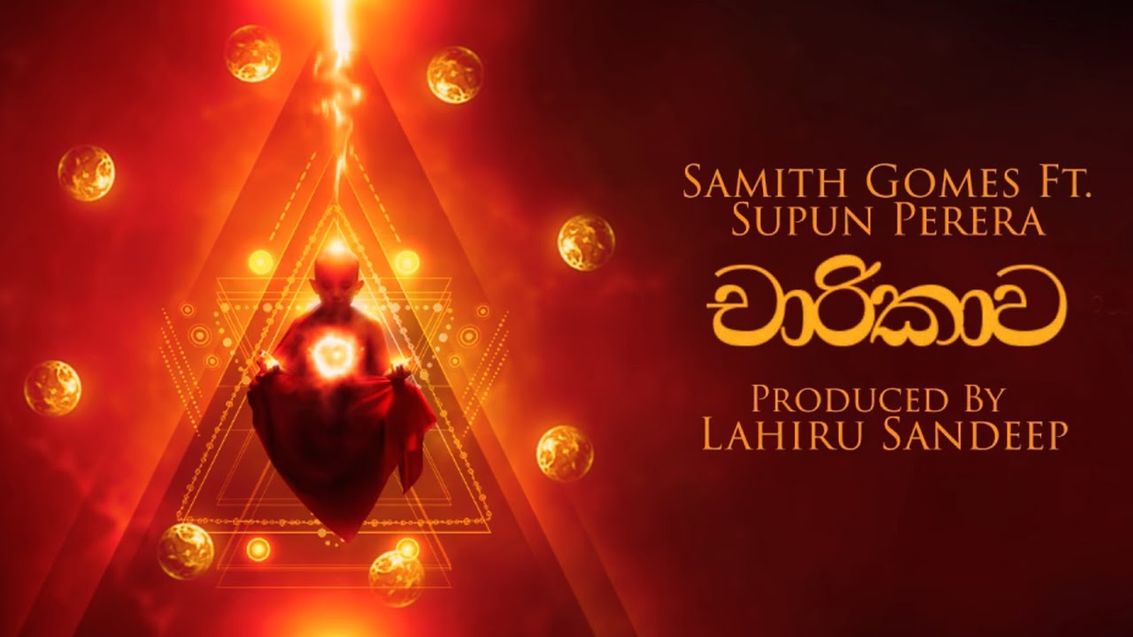 Charikawa (චාරිකාව) - Samith Gomes Ft. Supun Perera | Lahiru Sandeep (Lyric Video)