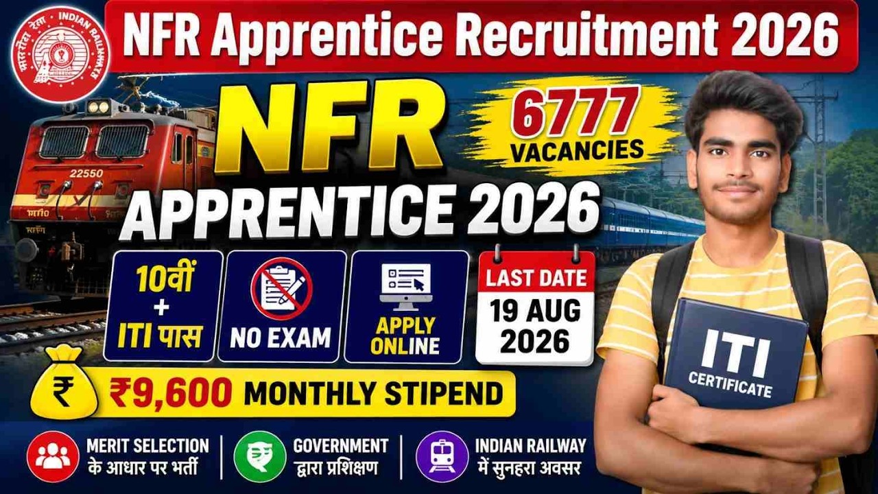 nfr apprentice 2026 apply online | nfr apprentice form fill up 2026 | nfr apprentice vacancy 2026