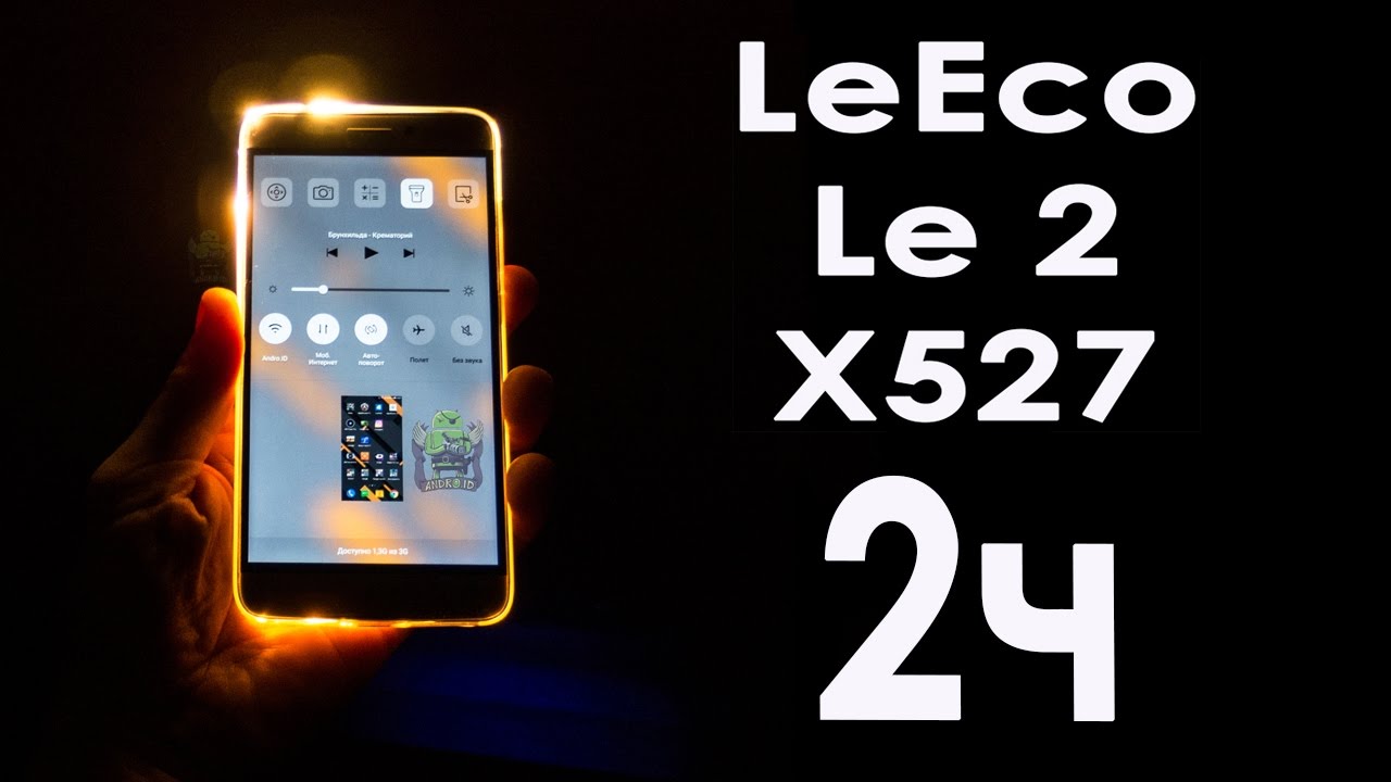 LeEco Le2 X527 честный обзор 2 ч.: подробно о камере, особенности, плюсы, минусы