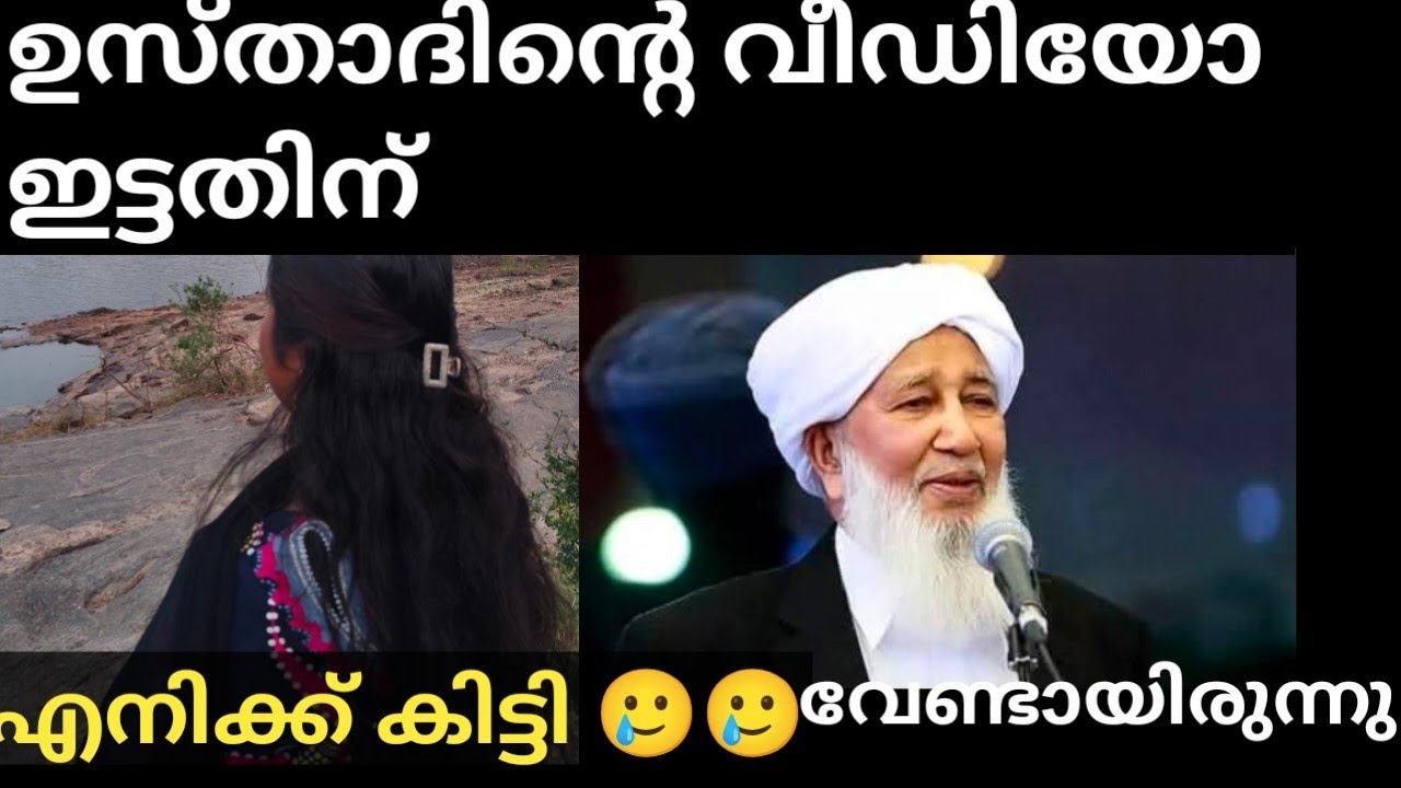 ഉസ്താദിന്റെ വീഡിയോ ഇട്ടതിന് കിട്ടി എനിക്ക് 🥲🥲🥲#palakkadanfamilydaksha 