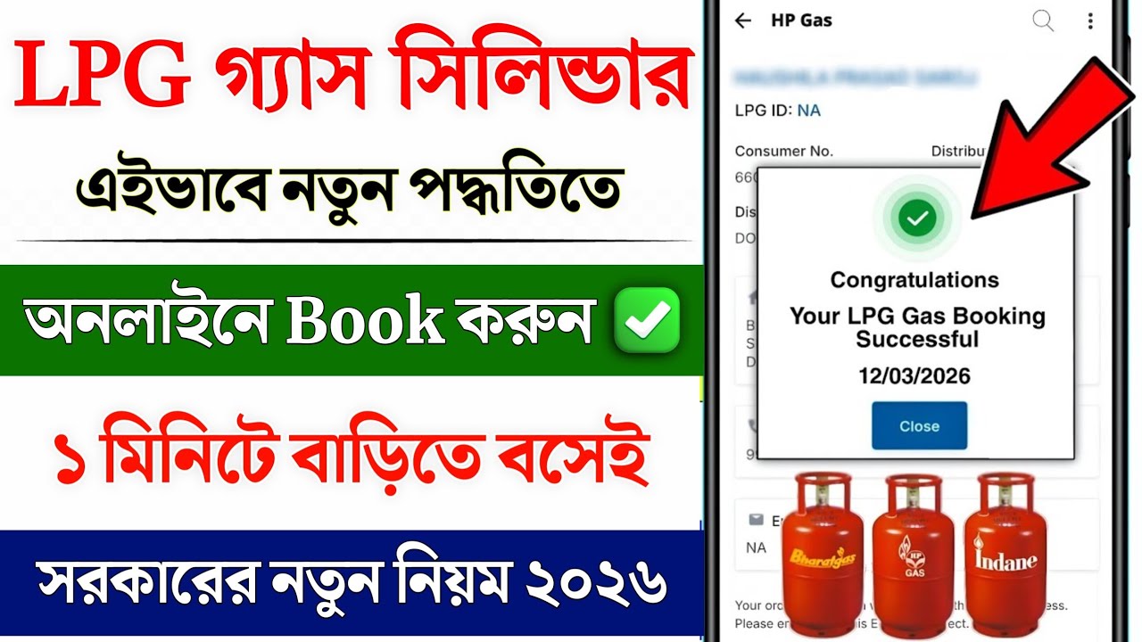 Gas Cylinder Booking Kaise Kare | How To Book Gas Cylinder Online | indane Gas Cylinder Book online