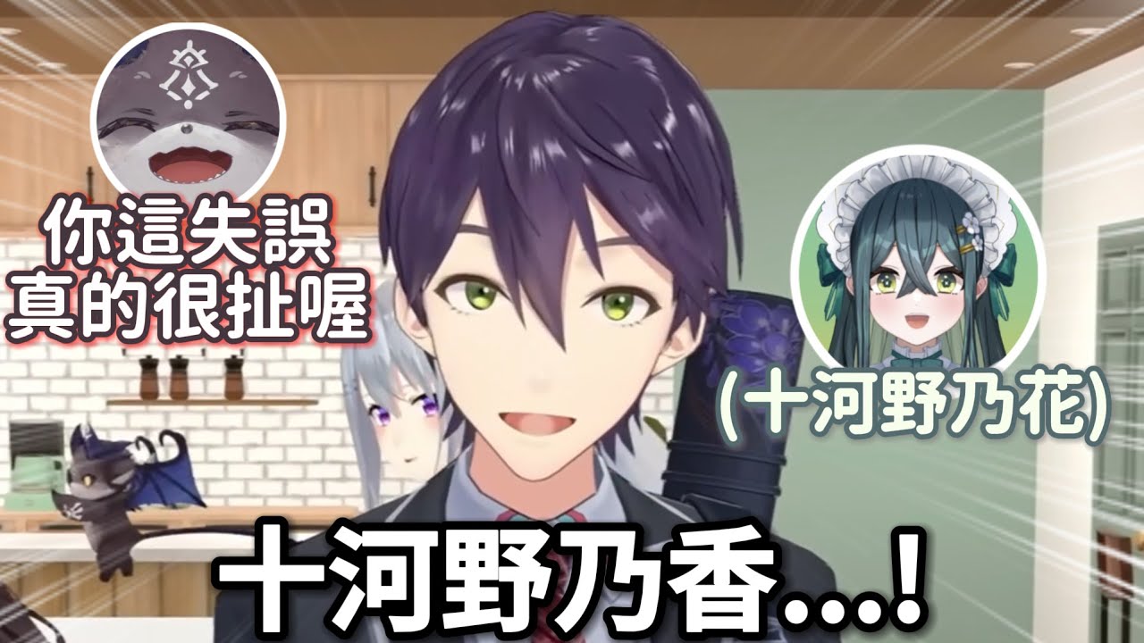 【彩虹社 中文】生涯邁入第八年 搞錯新人後輩名字的劍持力也【にじさんじ切り抜き/剣持刀也/十河ののは/蝸堂みかる/でびでび・でびる/夜見れな】