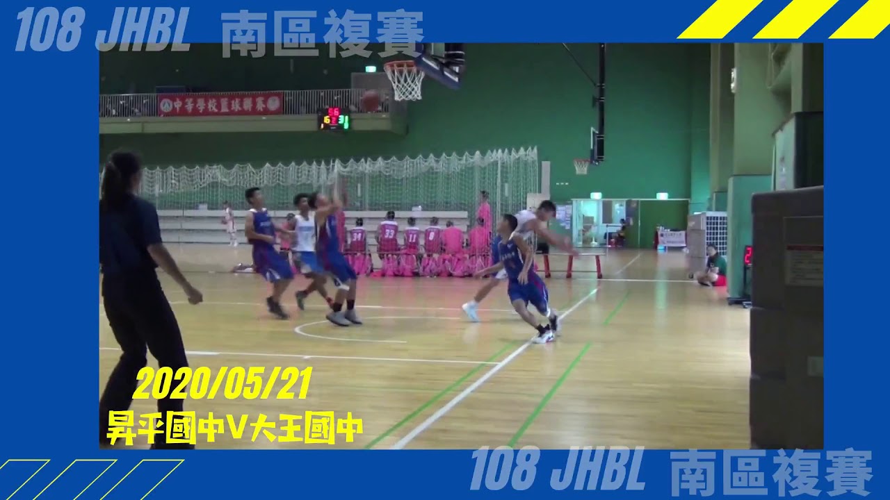 【昇平國中籃球隊】108學年賽事精華