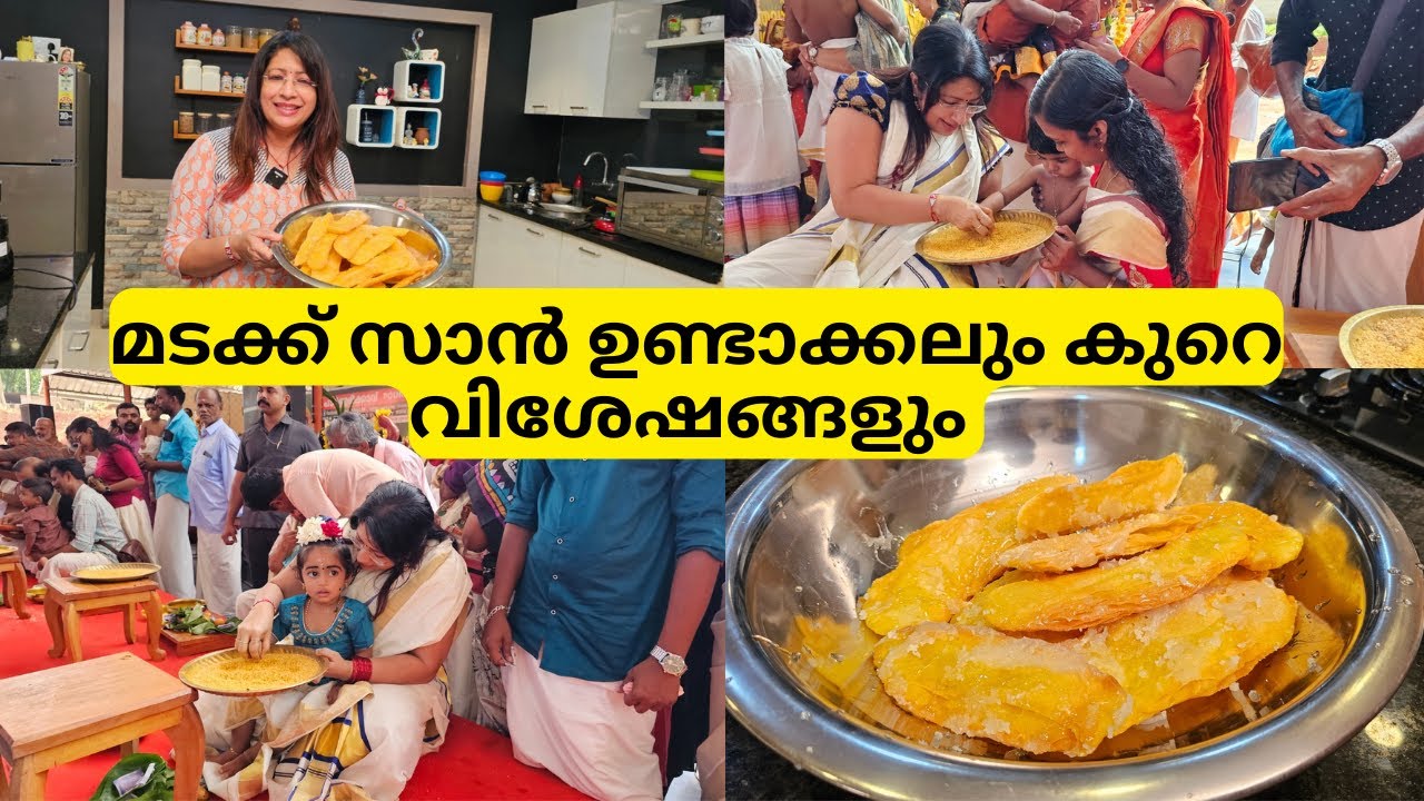 ഒരു വർഷത്തെ ഇടവേളക്ക് ശേഷം വീണ്ടും ഒരു കൂടി ചേരൽ | മടക്ക് സാൻ ഉണ്ടാക്കാൻ എത്ര എളുപ്പം  MADAKKU SAAN
