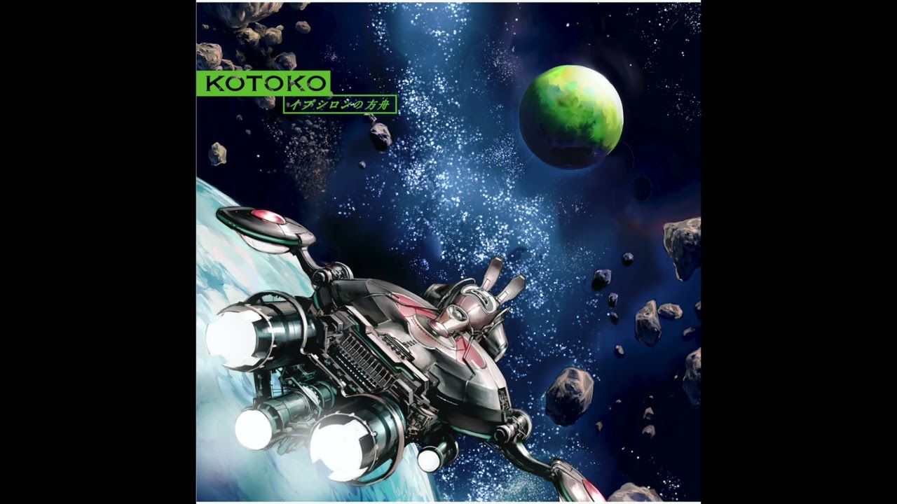 KOTOKO - ∞ DRIVE (Audio)