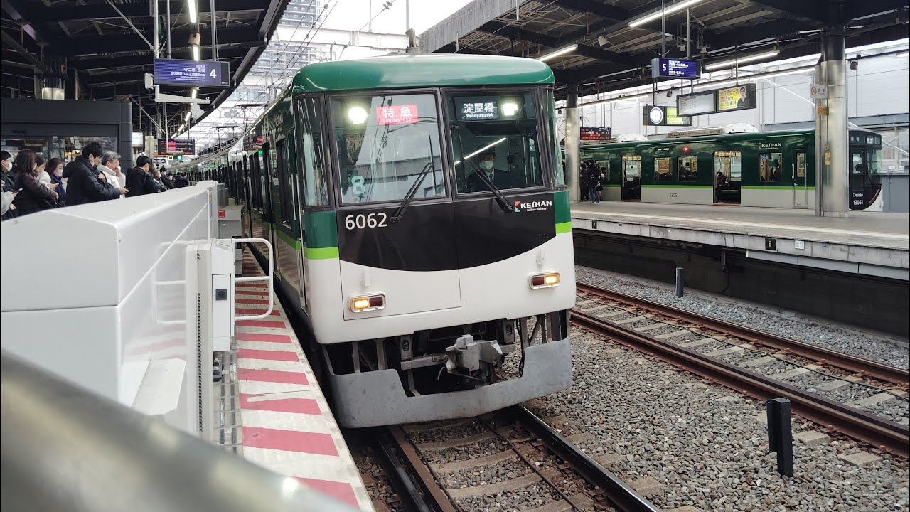 京阪電車6062通勤ラッシュで京橋発車