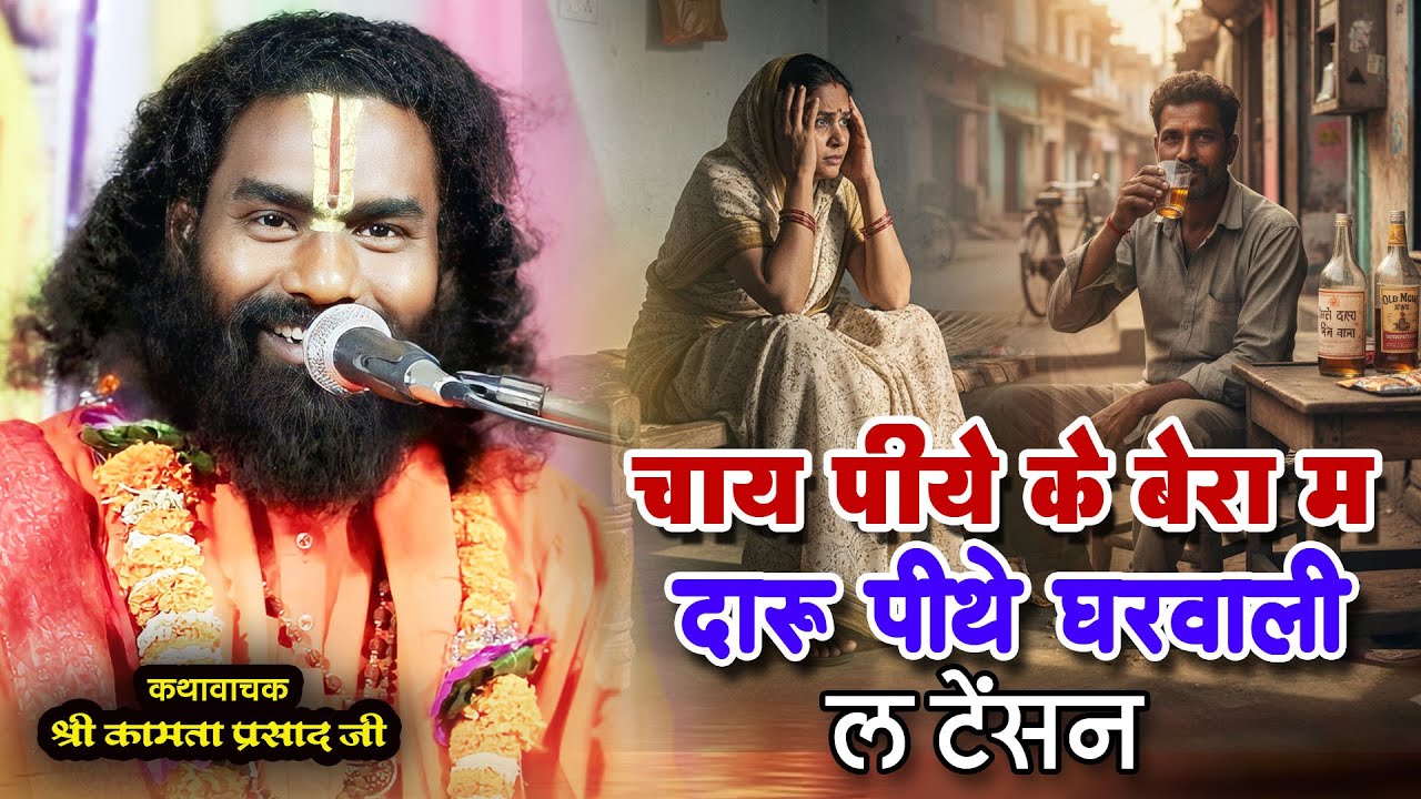 दारू पीके घर में तमासा करथे  | Kamata prasad | hasya kartha | cg  | #kamata prasad | sirra bhata