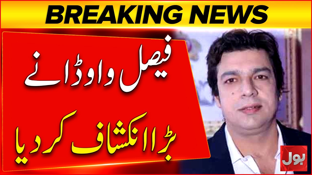 Faisal Vawda makes a big revelation | Foreign women incident | Bol News