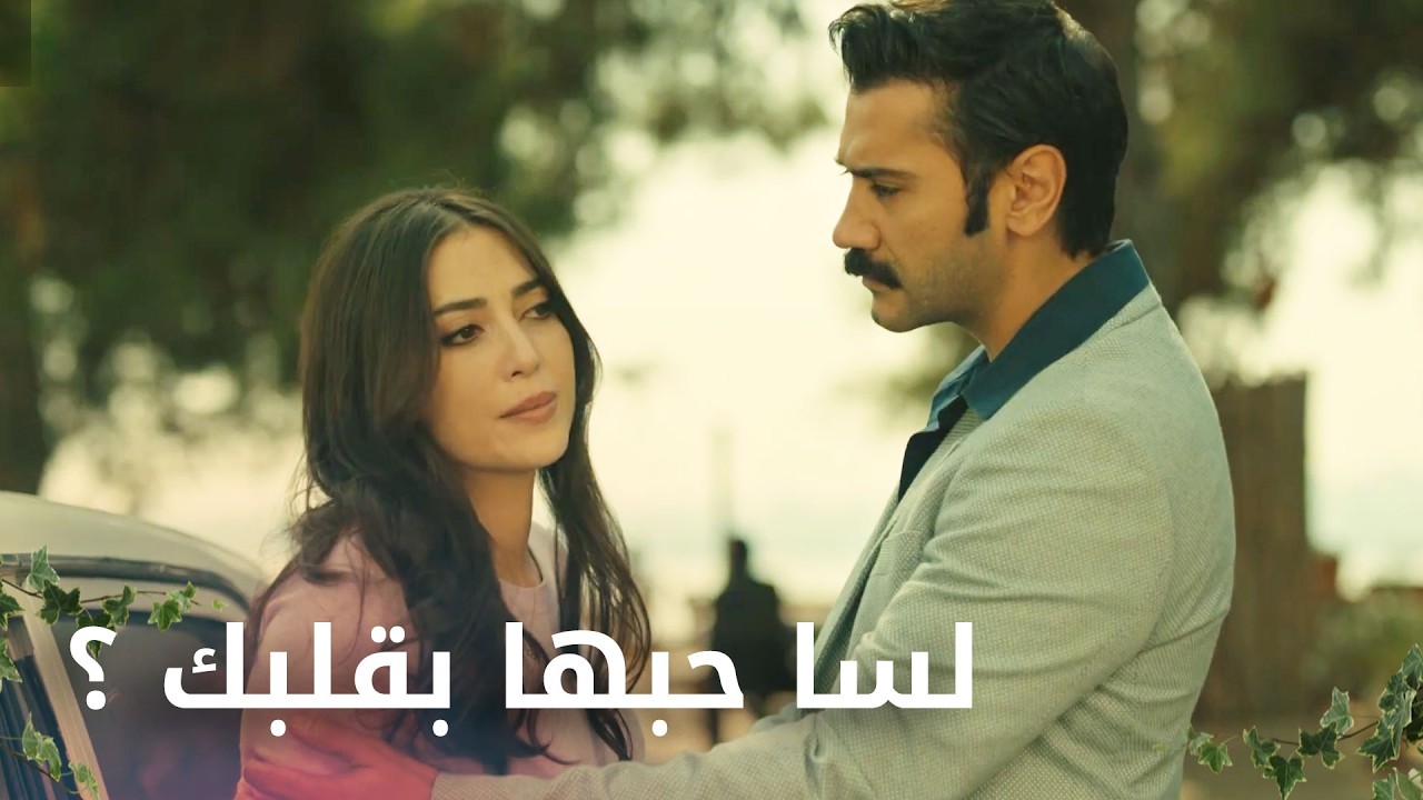لا تعاقبيني لإني حكيتلك سوزان - الحلقة 164 - مرارة الحب - Bir Zamanlar Çukurova