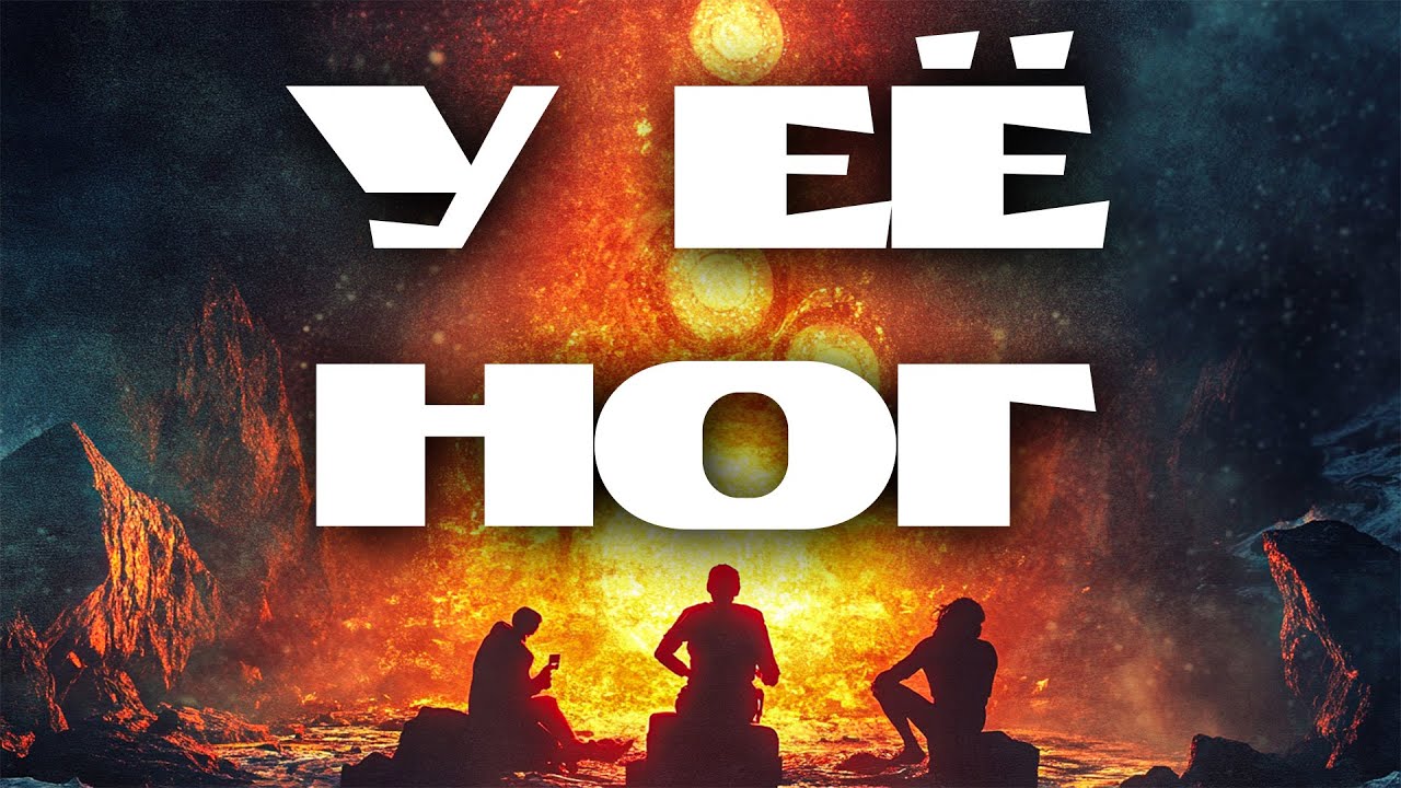🔥 ШАГ В БЕЗДНУ! СТУДЕНТЫ РИСКУЮТ ЖИЗНЬЮ РАДИ АРТЕФАКТОВ НА ГАВАЙЯХ! 🛡️ Триллер, Ужасы 2026