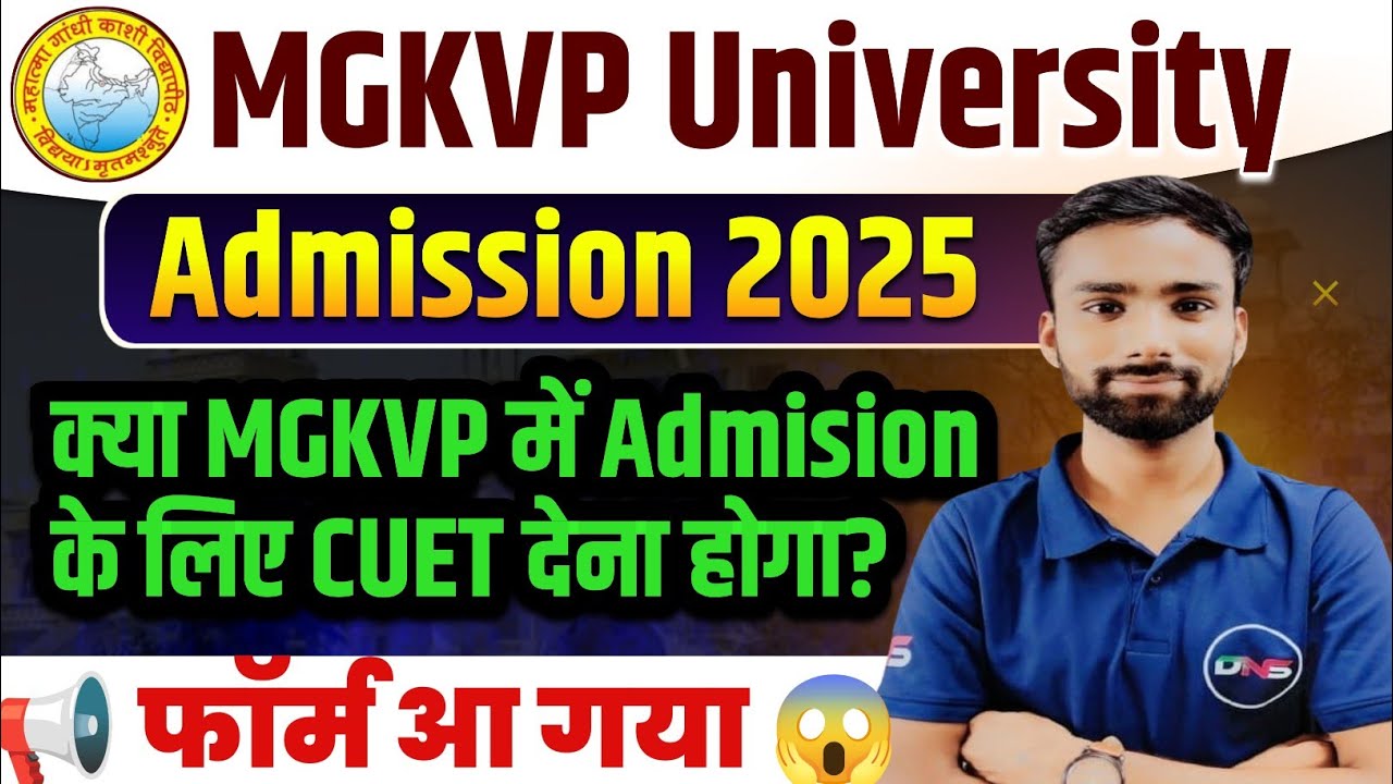 क्या CUET से होगा Mgkvp में Admission| MGKVP Admission Process 2025 | Mgkvp Form 2025 | Abhiman Sir